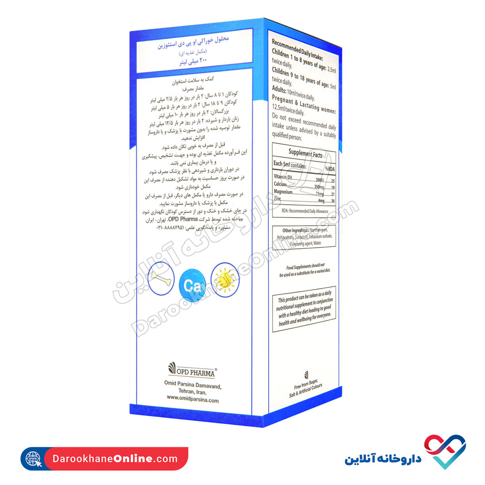 تصویر شربت استئوزین او پی دی فارما 200 میلی 